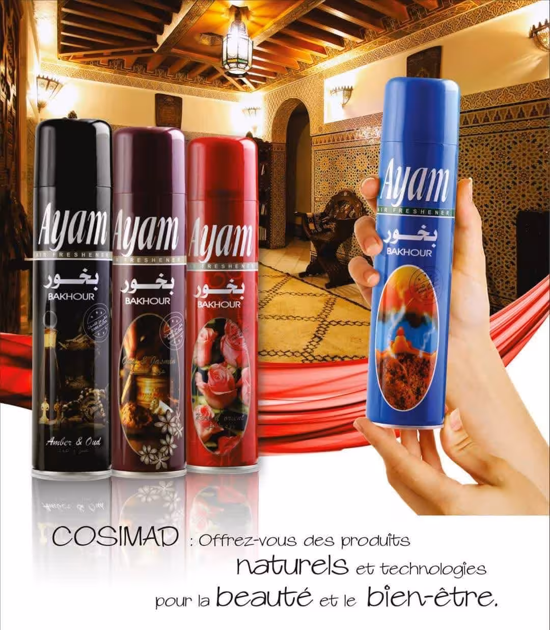 اسپری خوشبو کننده هوا ایام ساخت عمان حجم 300 میل