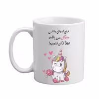 خرید ماگ-لیوان  لیوان شخصی  سوگل 09