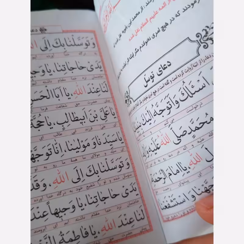 3دعا در یک کتاب(10عددی) ، کتابچه جیبی همراه با زیارت عاشورا و دعای توسل و زیارت اربعین