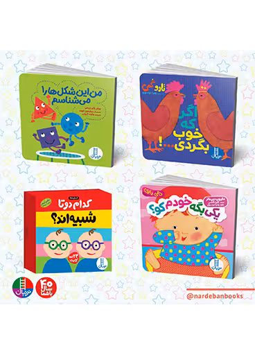 بسته افزایش هوش و خلاقیت برای 1 سال به بالا