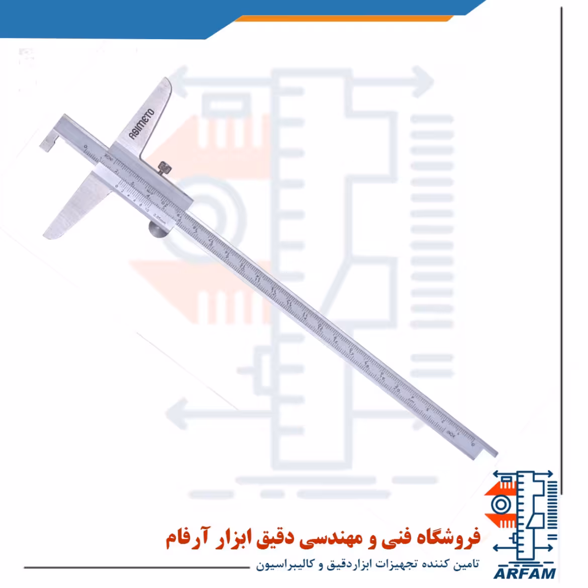 کولیس عمق سنج ورنیه آسیمتو لبه دار 150 میلی متر مدل 2-06-322