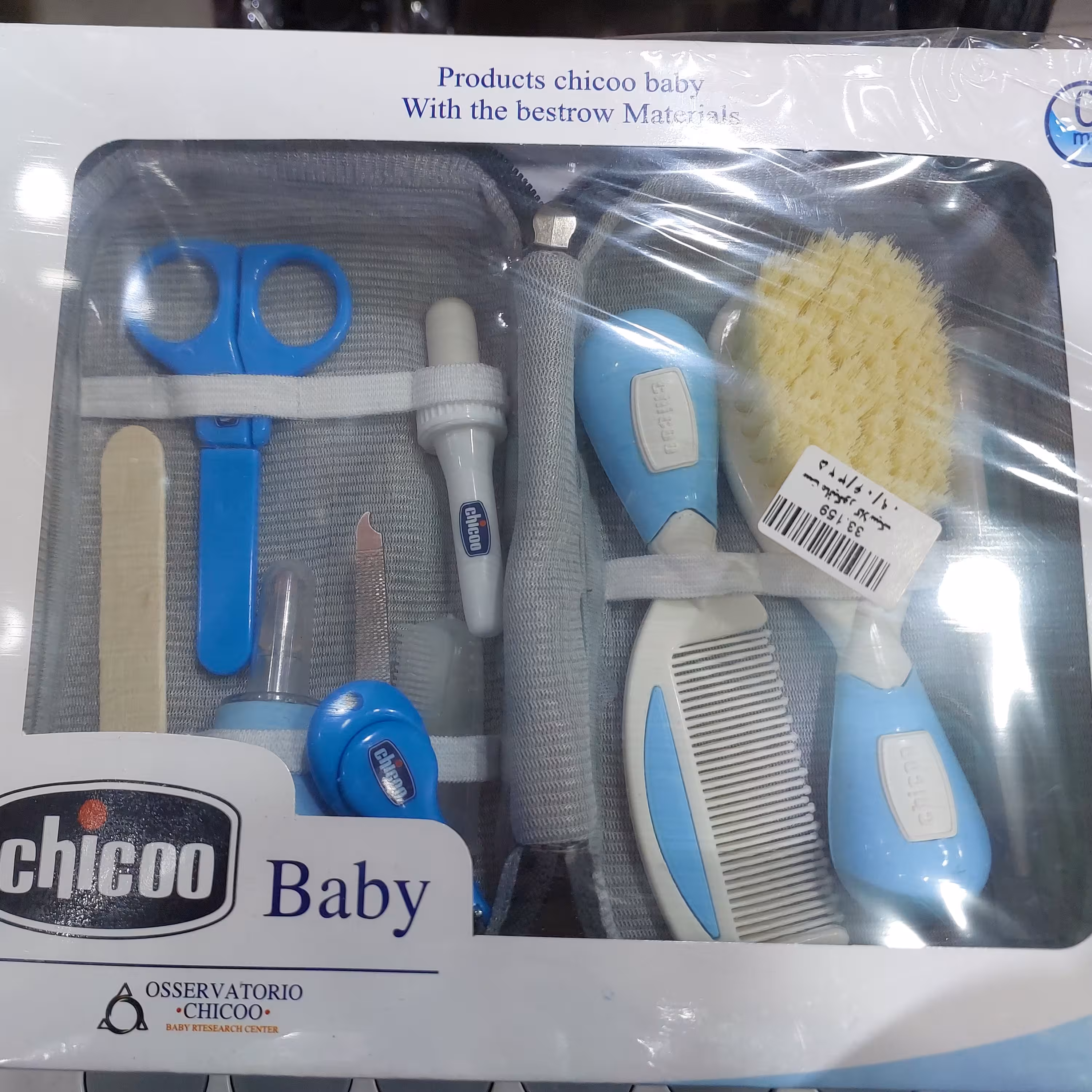 ست کامل بهداشتی نوزاد