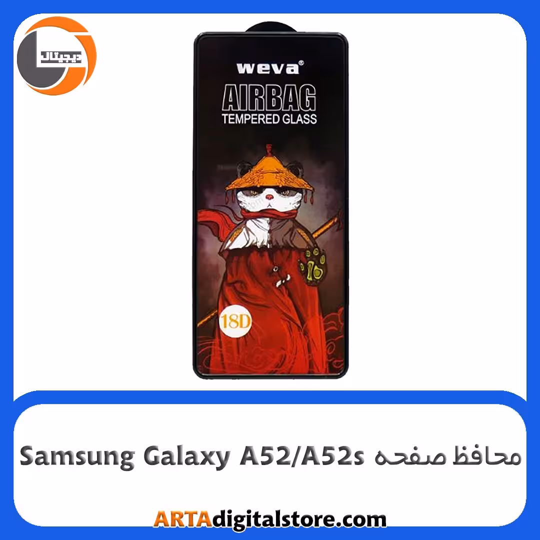 محافظ صفحه Screen Protectore For Samsung Galaxy A52 / A52s Airbag Black