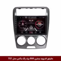 مانیتور اندروید بسترن B50 برند راک‌باکس مدل 9001RT همراه با دوربین