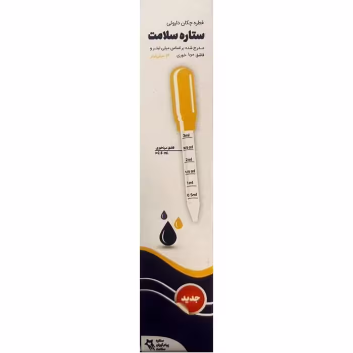 قطره چکان دارویی ستاره سلامت