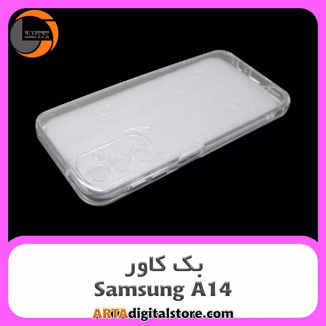 گارد بک کاور Samsung Galaxy A14