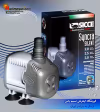 واتر پمپ سینکرا سایلنت 3 سیچه
