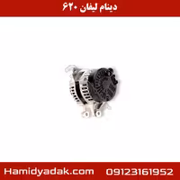 دینام لیفان 620