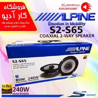بلندگو آلپاین  Alpine S2-S65