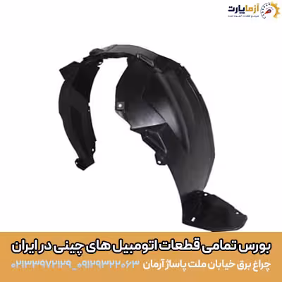 شلگیر جلو راست x22 pro