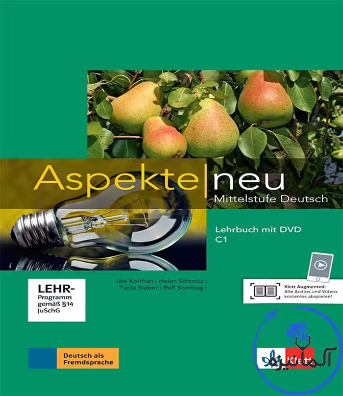 کتاب آلمانی Aspekte neu C1 (اورجینال و رنگی)