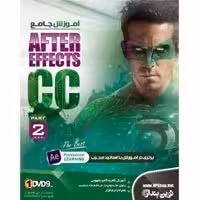 آموزش جامع After Effect cc-Part2-NP