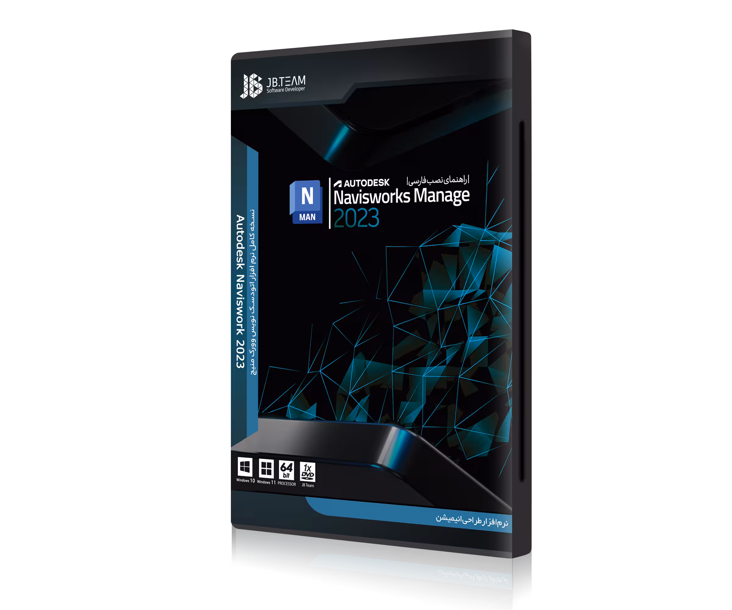 نرم افزار AUTODESK NAVISWORKS MANAGE 2023 نشر JB TEAM