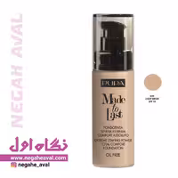 کرم پودر Made To Last پوپا شماره 020
