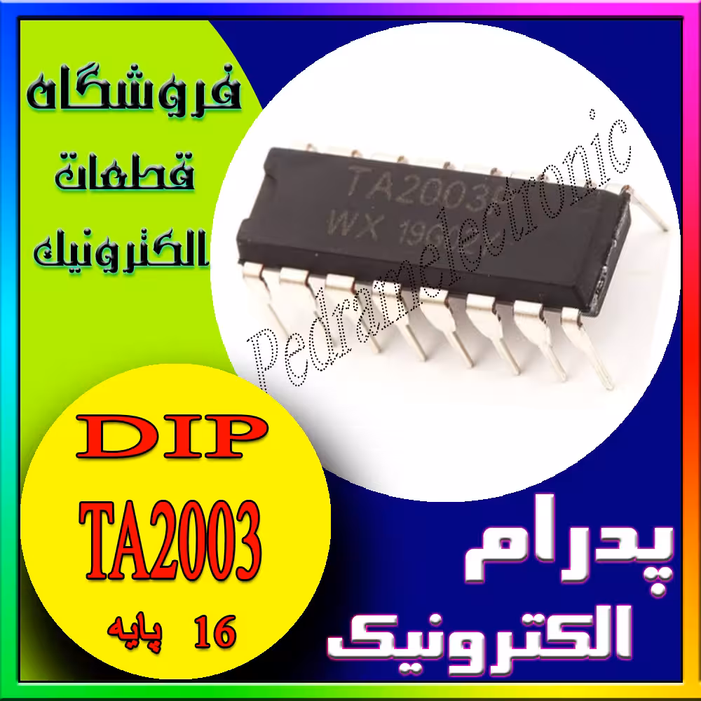 آی سی TA2003 DIP-16