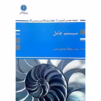 سیستم عامل پوران پژوهش