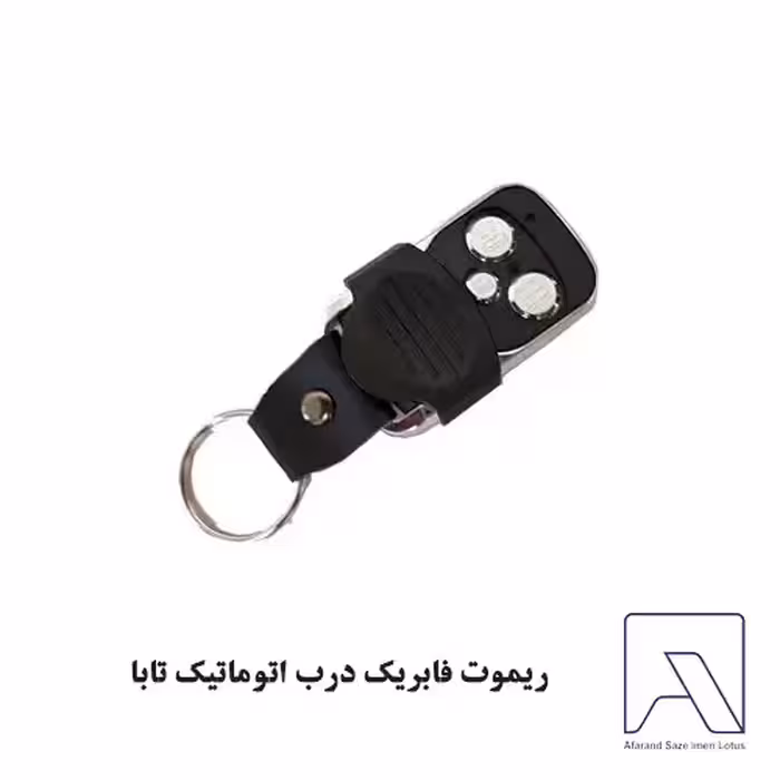 ریموت فابریک درب اتوماتیک تابا