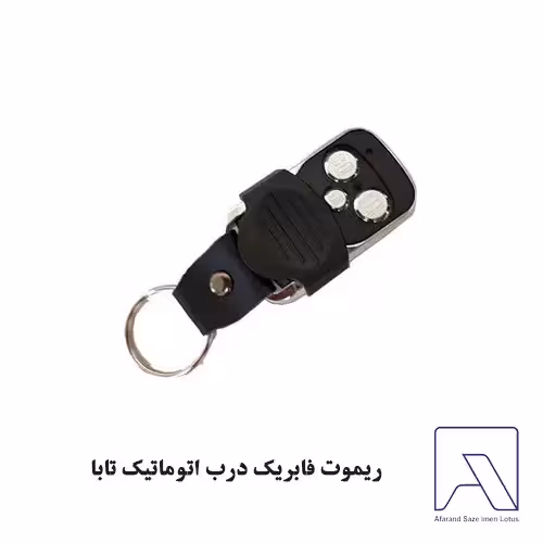 ریموت فابریک درب اتوماتیک تابا
