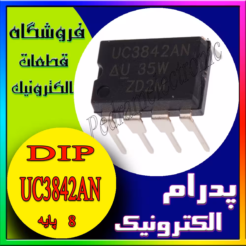 آی سی IC UC3842AN DIP-8=KA 3842 UC 3842AN-KA 3842AN
