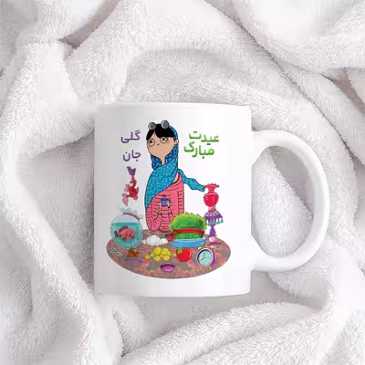 ماگ حس آمیزی طرح عیدت مبارک مدل گلی 