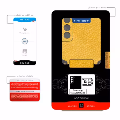 برچسب پوششی ماهوت مدل ML-BGGT مناسب برای گوشی موبایل سامسونگ Galaxy S21 Plus 5G