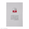 کتاب شاهزاده و گدا اثر مارک تواین نشر نگاه 