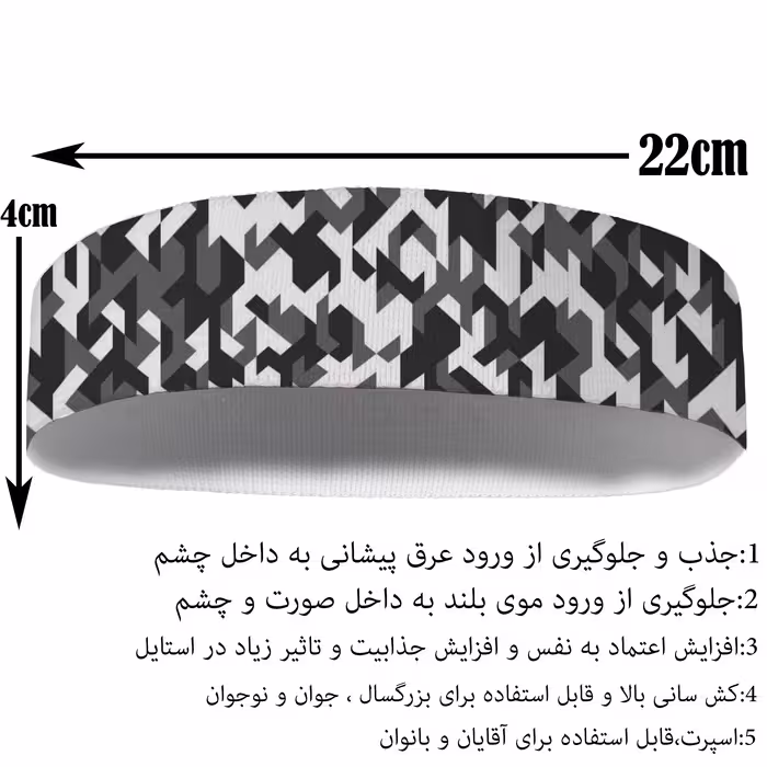 هدبند ورزشی آی تمر کد 549