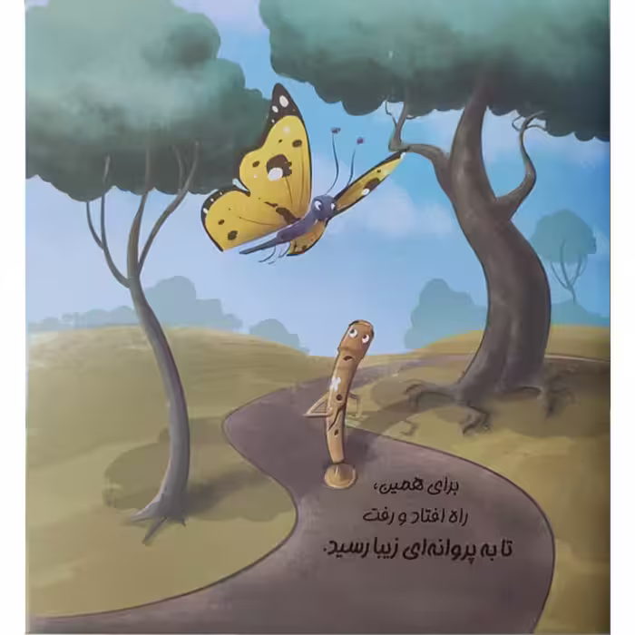 کتاب بهترین بودن اثر مسعود ملک یاری انتشارات پرتقال