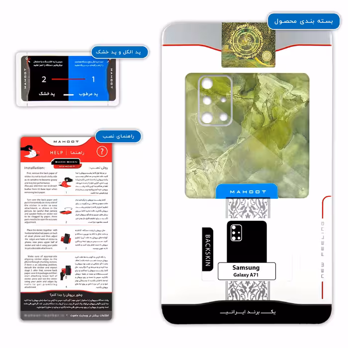 برچسب پوششی ماهوت مدل Green Crystal Marble مناسب برای گوشی موبایل سامسونگ Galaxy A71