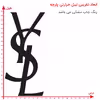 استیکر پارچه و لباس مدل برچسب DTF طرح ایو سن لوران