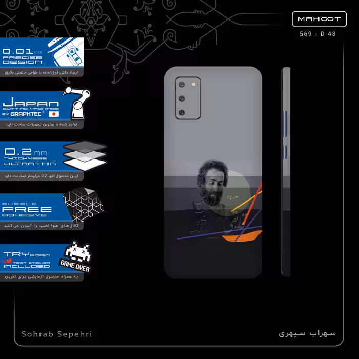 برچسب پوششی ماهوت مدل Sohrab Sepehri-FullSkin مناسب برای گوشی موبایل سامسونگ Galaxy A02S