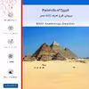 برچسب پوششی ماهوت مدل Pyramids of Egypt مناسب برای گوشی موبایل سامسونگ Galaxy E7