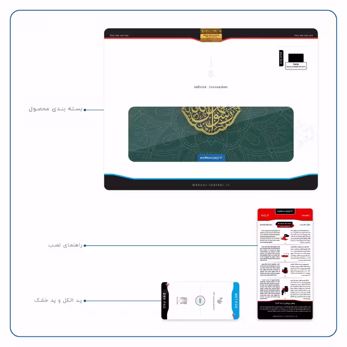برچسب پوششی ماهوت مدل Mohammad-Rasool-Allah مناسب برای تبلت سونی Xperia Z2 Tablet LTE 2014