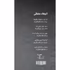 کتاب انجماد سنگی اثر رحمت الله شاکری نشر
عبارت