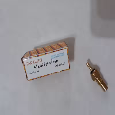 فشنگی اب تک لایت مدل 1014 مناسب برای پراید