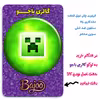 پیکسل گالری باجو طرح ماینکرافت کد 52