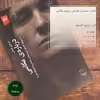 کتاب جستاری فلسفی درباره عکاسی اثر دیرمود کاستلو نشر چشمه 