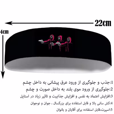 هدبند ورزشی آی تمر مدل بازی مرکب اسکویید گیم کد 119