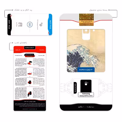برچسب پوششی ماهوت مدل The Great Wave off Kanagawa of Hokusai مناسب برای گوشی موبایل سامسونگ Galaxy A8 Plus 2018