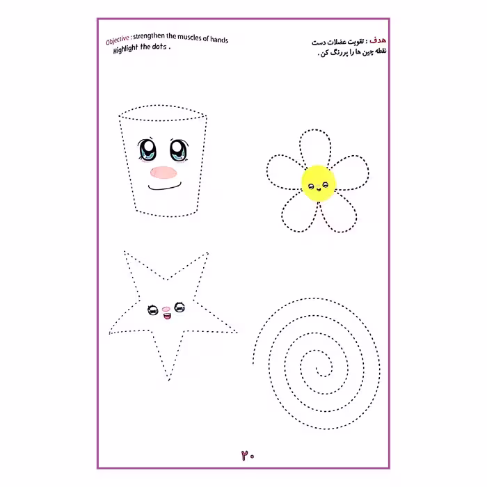 کتاب هوش مهد کودک اثر امیر هوشنگ اقبال پور انتشارات آبرنگ