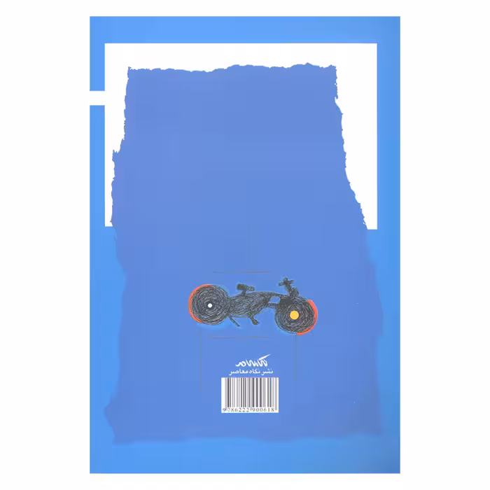 کتاب دریچه های هنر امروز اثر جمعی از نویسندگان نشر نگاه معاصر