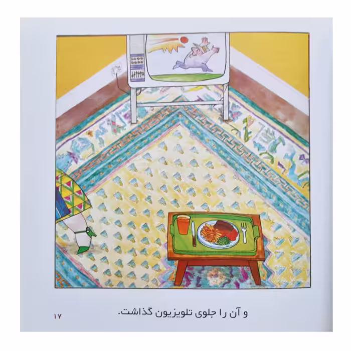 کتاب داستان تخیلی روانشناسی حالا نه بچه اثر دیوید مکی انتشارات چکه