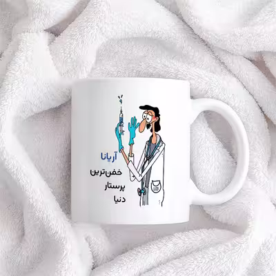 ماگ حس آمیزی طرح پرستار مدل آریانا