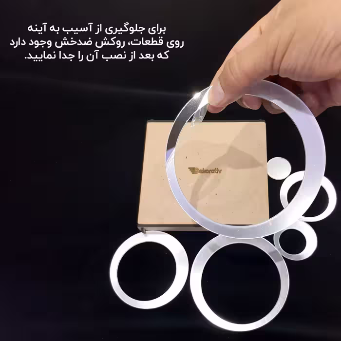 آینه دکوراتیو مدل حلقه ها