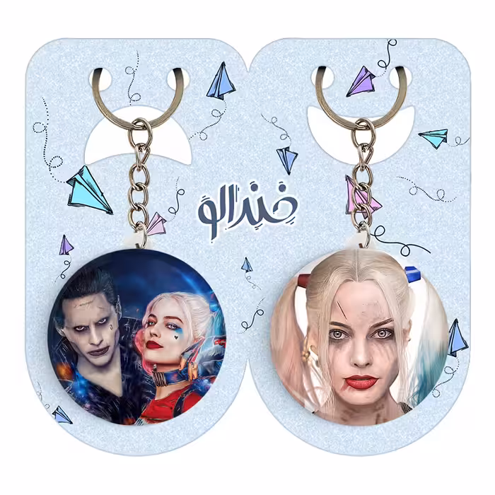 جاکلیدی خندالو مدل هارلی کویین و جوکر کد 28682862 مجموعه 2 عددی