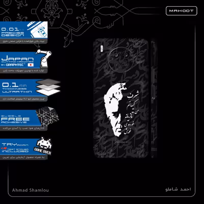 برچسب پوششی ماهوت مدل Ahmad-Shamlou-FullSkin مناسب برای گوشی موبایل آنر 50 Lite