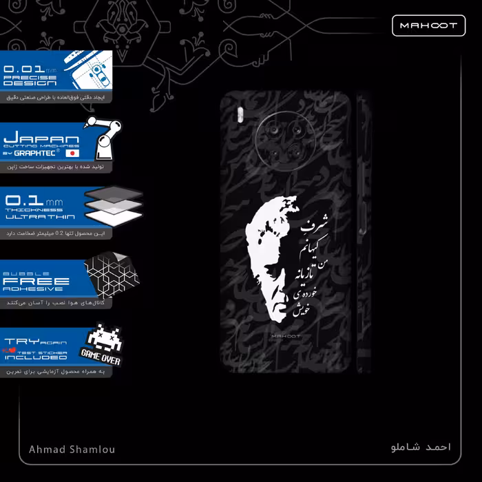 برچسب پوششی ماهوت مدل Ahmad-Shamlou-FullSkin مناسب برای گوشی موبایل آنر 50 Lite
