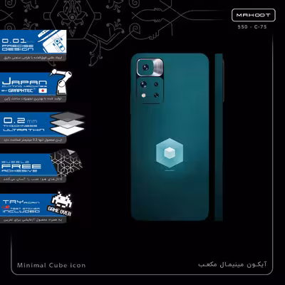 برچسب پوششی ماهوت مدل Minimal Cube icon-FullSkin مناسب برای گوشی موبایل شیائومی Redmi Note 11 Pro Plus 5G