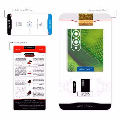 برچسب پوششی ماهوت مدل Snake مناسب برای گوشی موبایل سامسونگ Galaxy Z Fold4