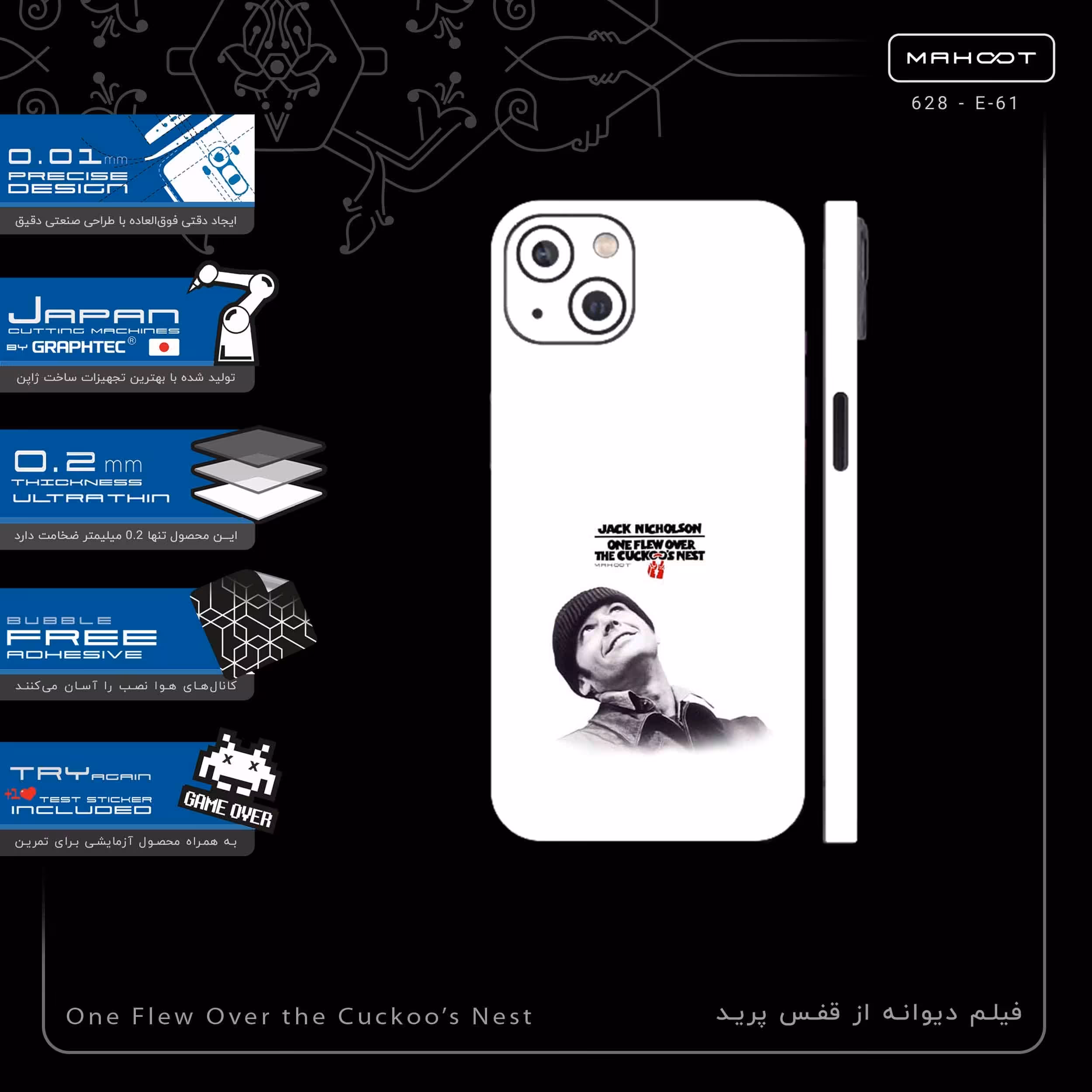 برچسب پوششی ماهوت مدل One Flew Over the Cuckoo's Nest-FullSkin مناسب برای گوشی موبایل اپل iPhone 13